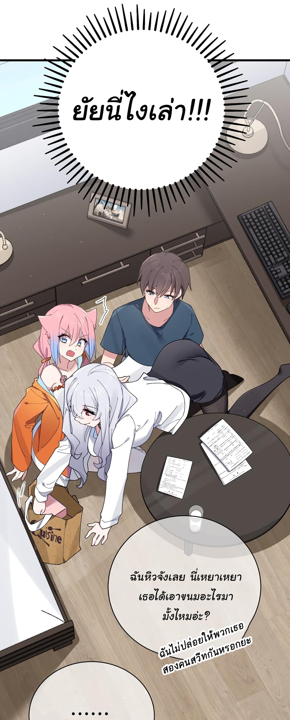 Fake Girlfriend My Fault แฟนปลอมแล้วไงความผิดฉันเหรอยะ!!! 84 (26)